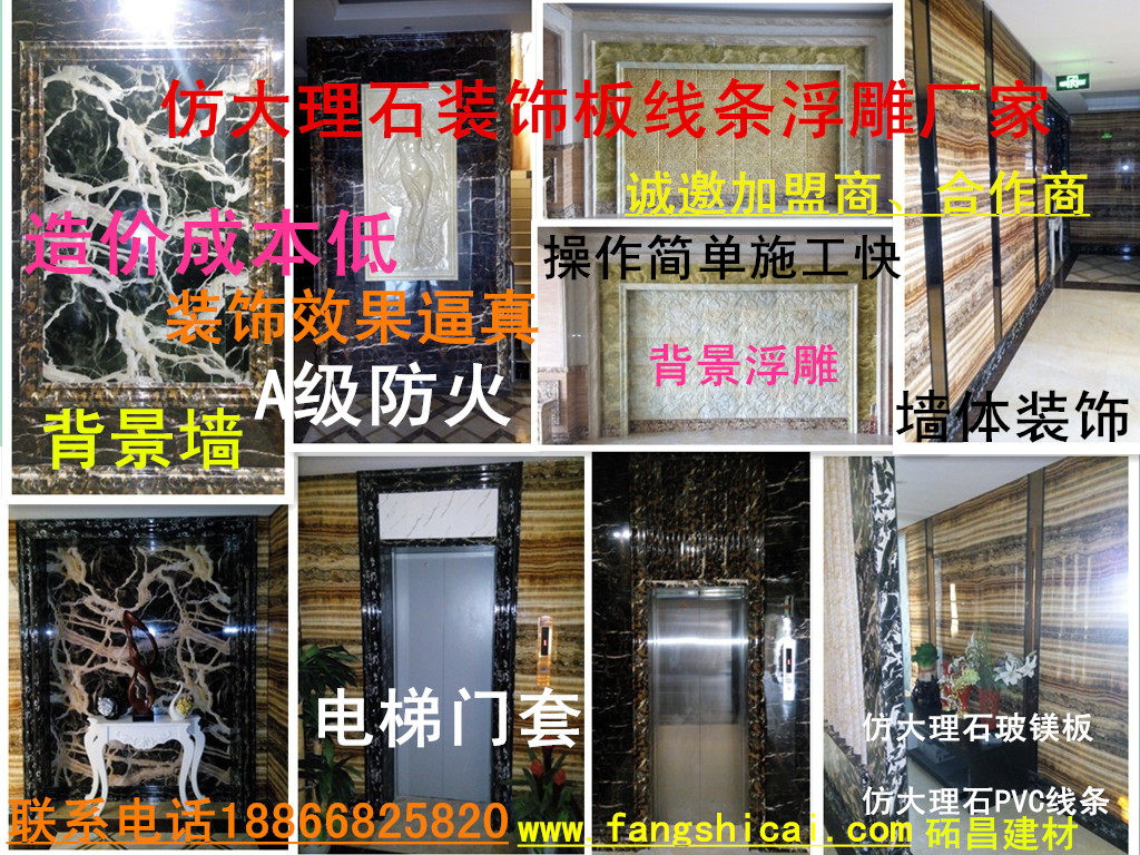 新型人造石材誠(chéng)邀全國(guó)各省市加盟商室內(nèi)墻面大理石裝飾工程采購(gòu)商_1