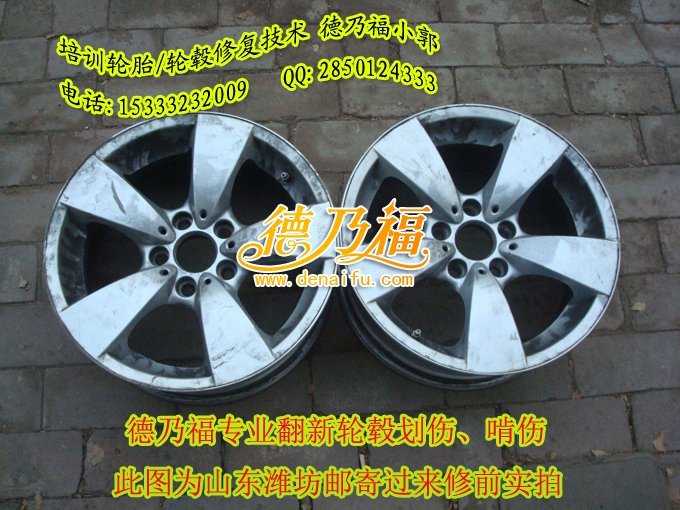 濰坊車主郵寄輪轂到德乃福公司做劃痕翻新，啃傷修復(fù)_3