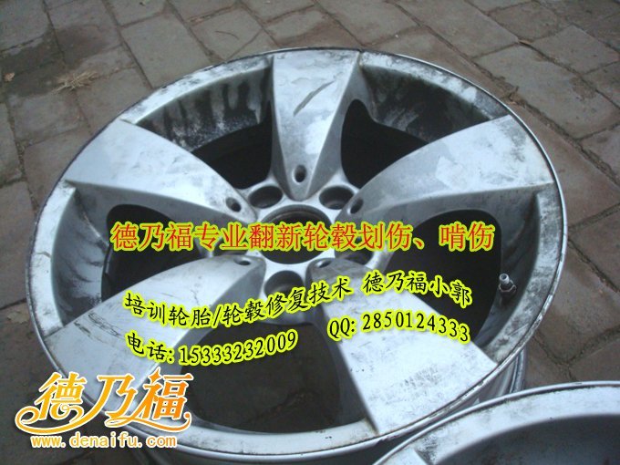 濰坊車主郵寄輪轂到德乃福公司做劃痕翻新，啃傷修復(fù)_4
