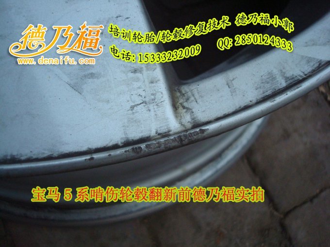 濰坊車主郵寄輪轂到德乃福公司做劃痕翻新，啃傷修復(fù)_5