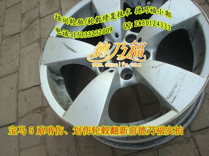 濰坊車主郵寄輪轂到德乃福公司做劃痕翻新，啃傷修復(fù)_6