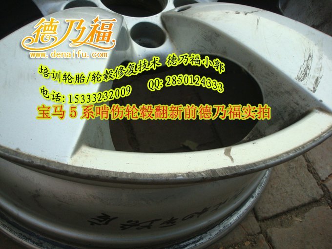 濰坊車主郵寄輪轂到德乃福公司做劃痕翻新，啃傷修復(fù)_7