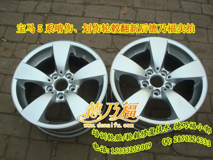 濰坊車主郵寄輪轂到德乃福公司做劃痕翻新，啃傷修復(fù)_8