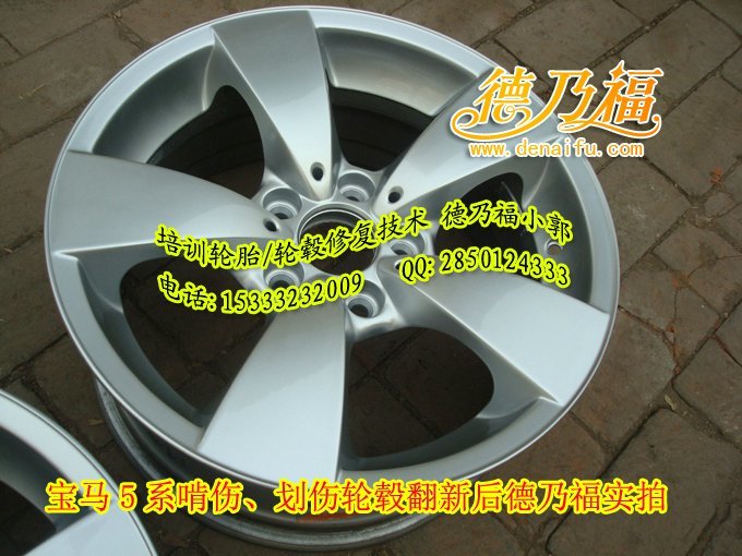 濰坊車主郵寄輪轂到德乃福公司做劃痕翻新，啃傷修復(fù)_10