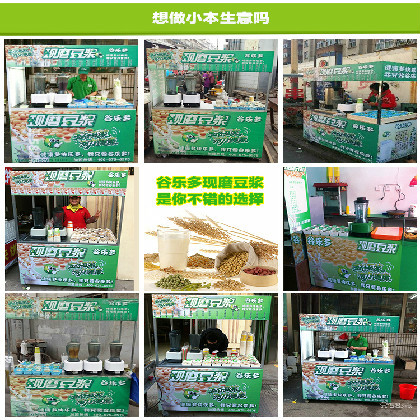 現(xiàn)磨豆?jié){代理 五谷豆?jié){原料批發(fā)_1