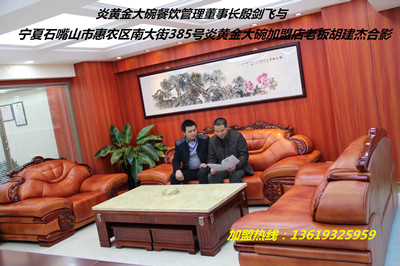 蘭州金大碗牛肉面加盟_2