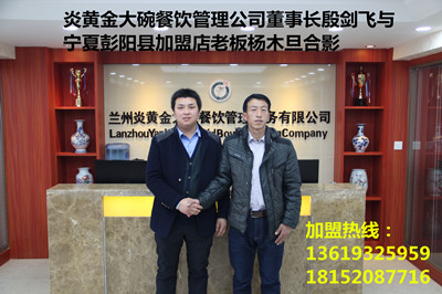 熱烈祝賀炎黃金大碗牛肉面第179家入駐寧夏彭陽縣_2