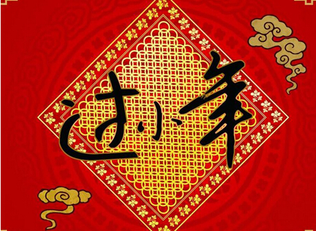 點(diǎn)亮萬(wàn)家燈火過(guò)小年_1
