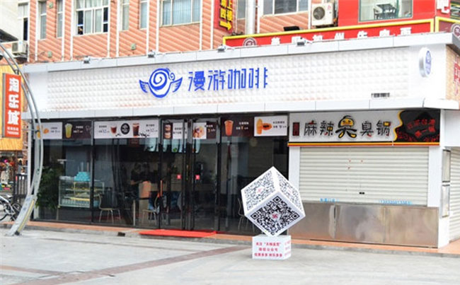 杭州知名冷饮加盟店 漫游咖啡加盟好不好（图）_1