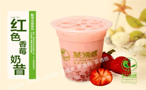 湖北【冷飲店加盟費(fèi)】茶誘惑茶飲加盟要多少錢（圖）_1