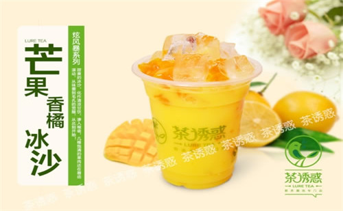 遼寧【冷飲加盟連鎖店】茶誘惑加盟要多少錢（圖）_1