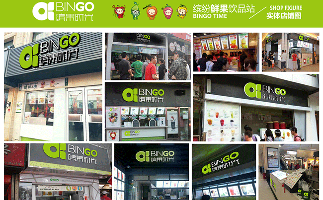 四川冷飲店冰淇淋加盟 繽果時(shí)光奶茶怎么樣（圖）_1