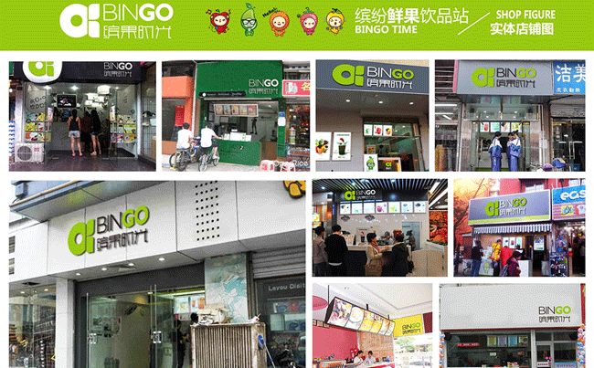 大連冷飲店加盟 繽果時光奶茶實體店（圖）_1