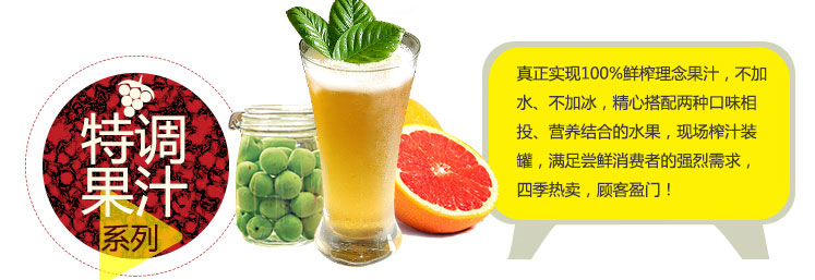 上海【品牌水吧加盟店】鮮果仙茶鮮果飲吧（圖）_1
