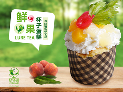 廣東茶誘惑飲品店加盟【茶誘惑飲品加盟多少錢】（圖）_1