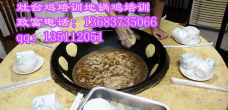 安徽灶臺雞加盟地鍋雞地鍋菜秘制醬料制作方法_1