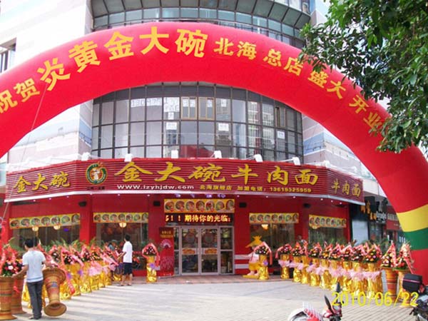 蘭州牛肉面加盟[專家推薦]炎黃金大碗牛肉面_2