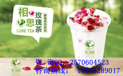 天津【水吧加盟店】茶誘惑鮮果茶飲店加盟（圖）_1