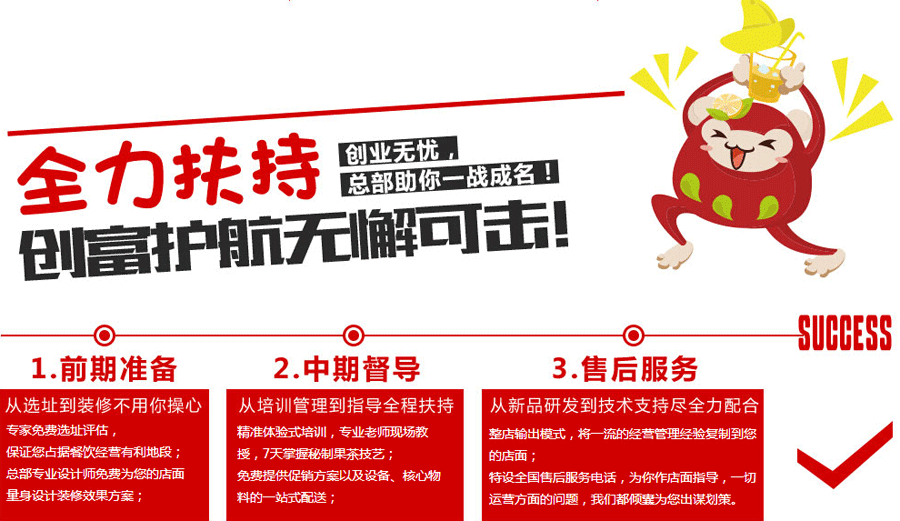 湖南時(shí)尚水吧加盟店 加盟鮮果仙茶奶茶（圖）_1