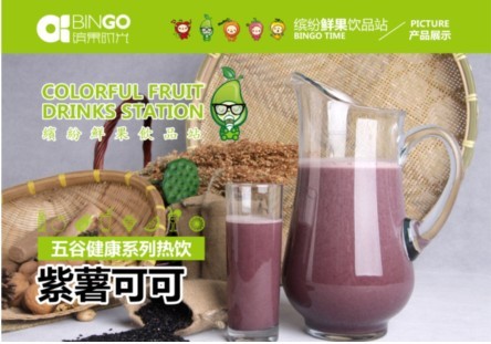 德州加盟冷飲奶茶店 繽果時(shí)光加盟多少錢(qián)（圖）_1