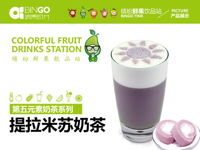 日照加盟冷飲小吃店 繽果時光加盟怎么樣（圖）_1