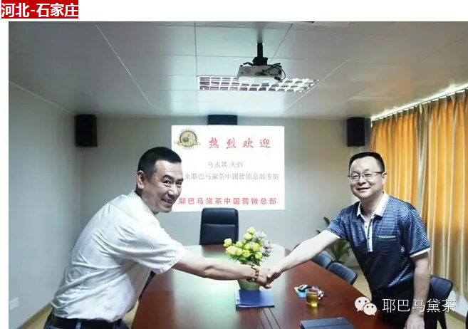 感恩相伴 一路同行：致耶巴馬黛茶所有代理商、經(jīng)銷商（圖）_3