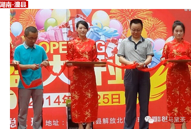 感恩相伴 一路同行：致耶巴馬黛茶所有代理商、經(jīng)銷商（圖）_7