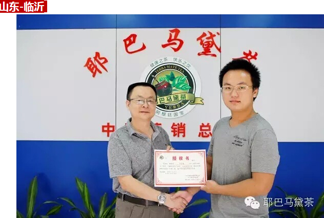 感恩相伴 一路同行：致耶巴馬黛茶所有代理商、經(jīng)銷商（圖）_11