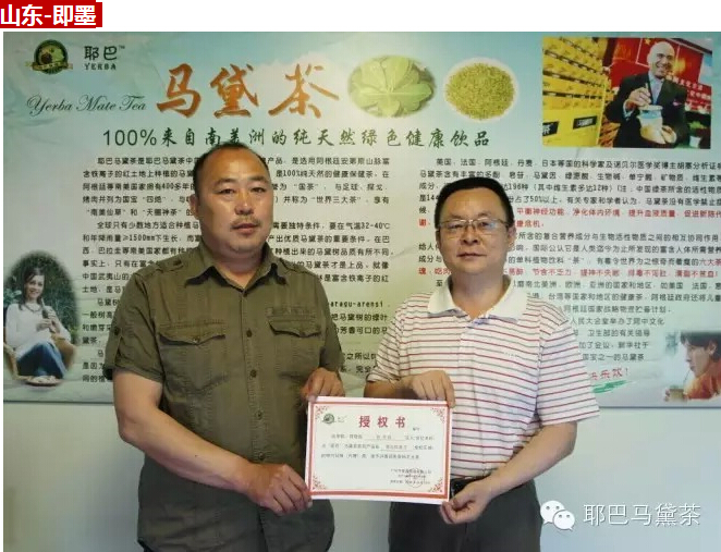 感恩相伴 一路同行：致耶巴馬黛茶所有代理商、經(jīng)銷商（圖）_12