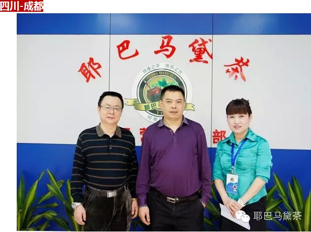 感恩相伴 一路同行：致耶巴馬黛茶所有代理商、經(jīng)銷商（圖）_16