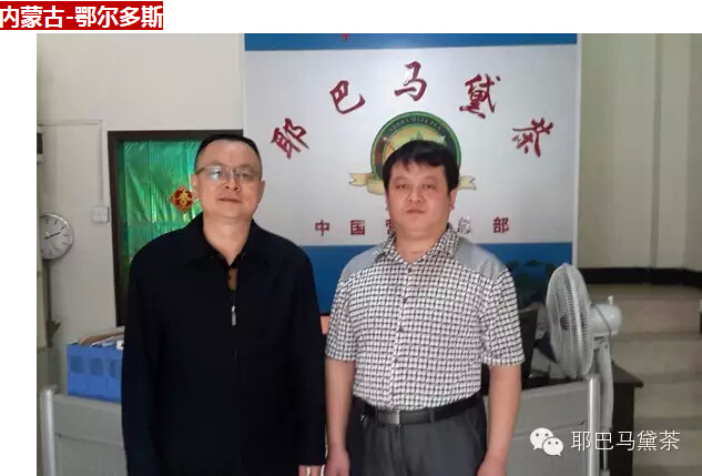 感恩相伴 一路同行：致耶巴馬黛茶所有代理商、經(jīng)銷商（圖）_20