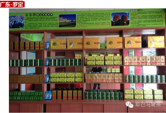 感恩相伴 一路同行：致耶巴馬黛茶所有代理商、經(jīng)銷商（圖）_21