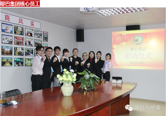 感恩相伴 一路同行：致耶巴馬黛茶所有代理商、經(jīng)銷商（圖）_22