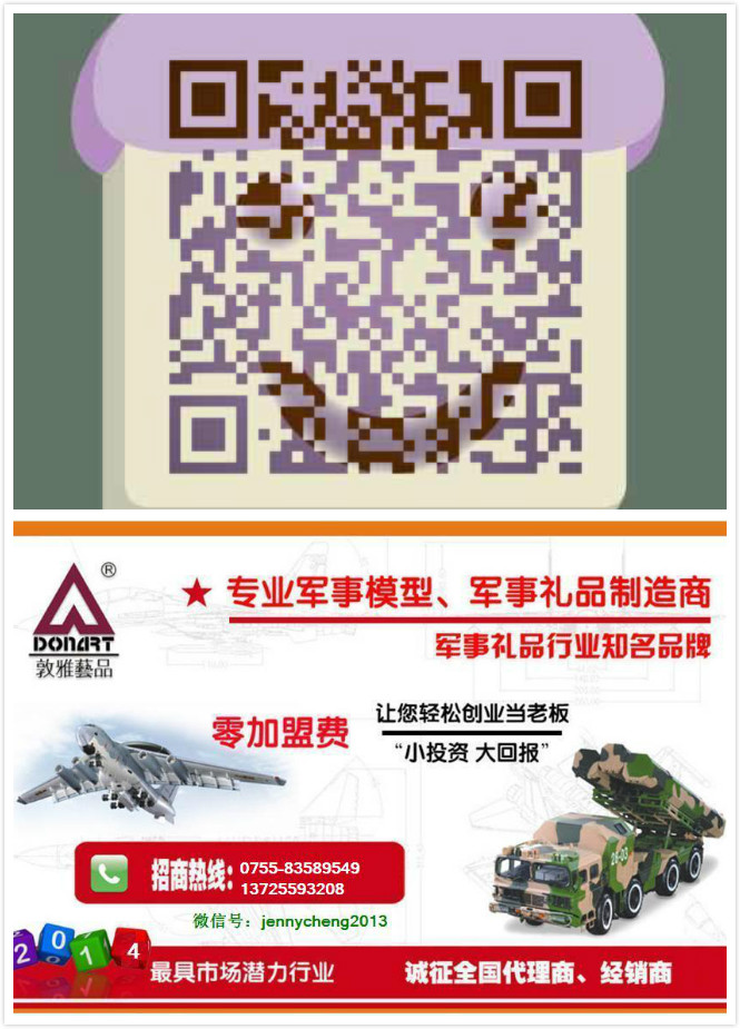 軍人創(chuàng)業(yè)哪家強(qiáng)？_1