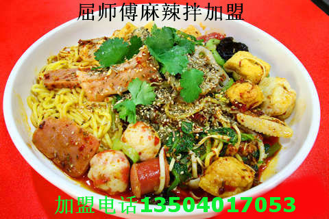 10年麻辣拌培訓(xùn)品牌,值得信任的實(shí)力!_1