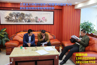 祝賀炎黃金大碗牛肉面第186家加盟店喜進(jìn)民樂(lè)_1