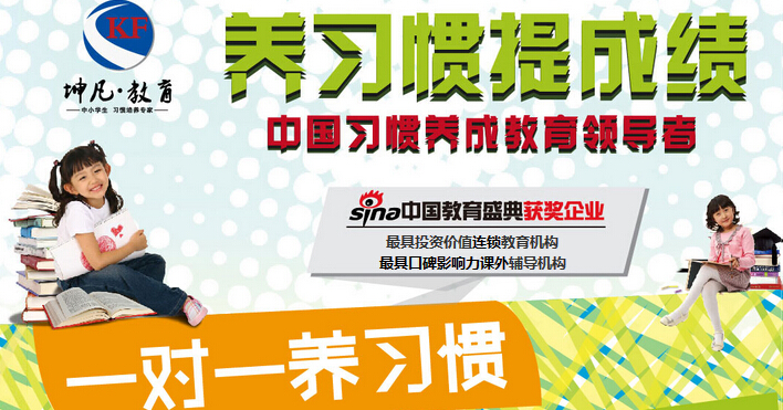 坤凡教育加盟體系（圖）_1