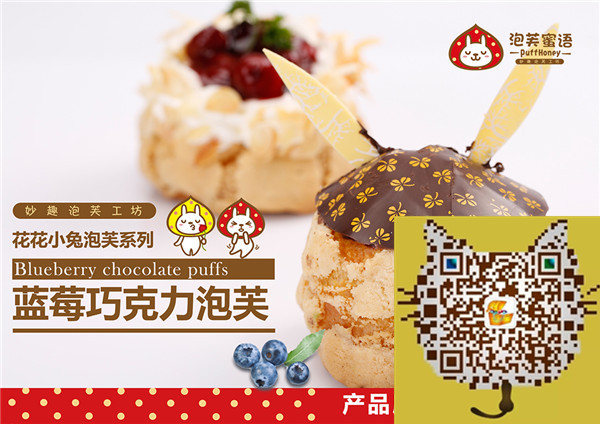 广州冰淇淋泡芙加盟店 港式甜品加盟品牌（图）_1