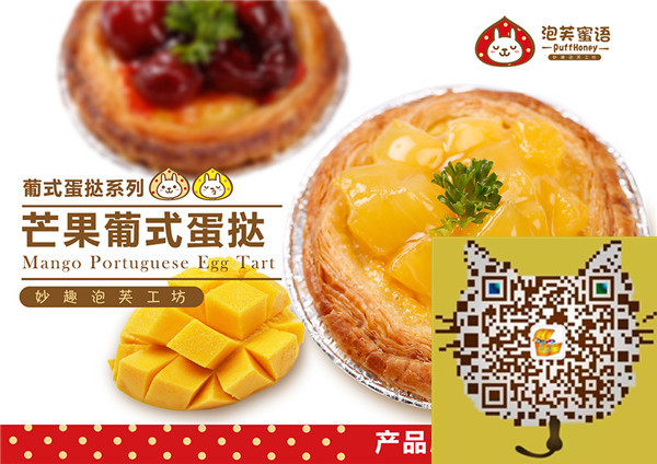 臨沂泡芙店加盟費(fèi) 泡芙蜜語(yǔ)項(xiàng)目怎么樣（圖）_1