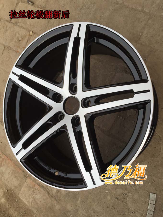 看看德乃福的輪轂修復(fù)技術(shù)，專業(yè)輪轂變形開裂，拉絲輪轂翻新效果_2