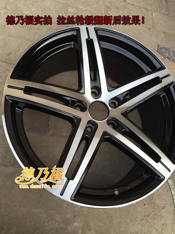 看看德乃福的輪轂修復(fù)技術(shù)，專業(yè)輪轂變形開裂，拉絲輪轂翻新效果_3