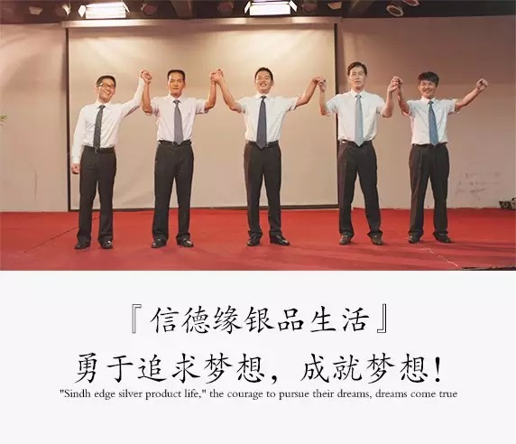 飾界未來 ? 銀取機遇 投資特許經(jīng)營，成功此刻起航！_3