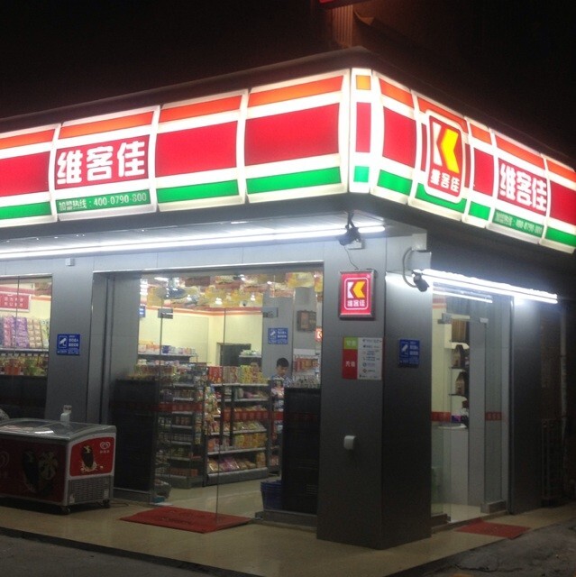 维客佳便利店图片