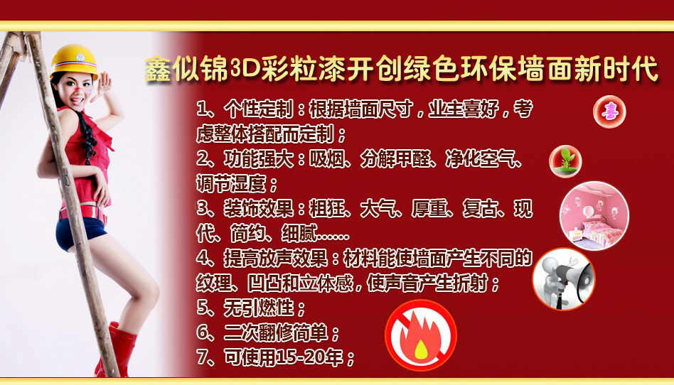 3d彩粒漆廠(chǎng)家去哪里找_1