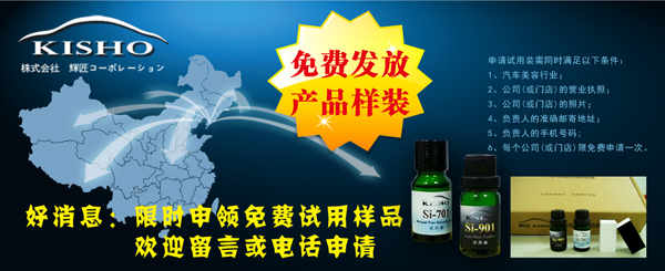 聚硅氧烷成份鍍晶效果怎么樣？（圖）_1