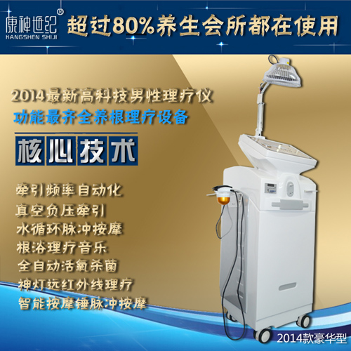 2015年最掙錢的男士特色理療項目加盟_1