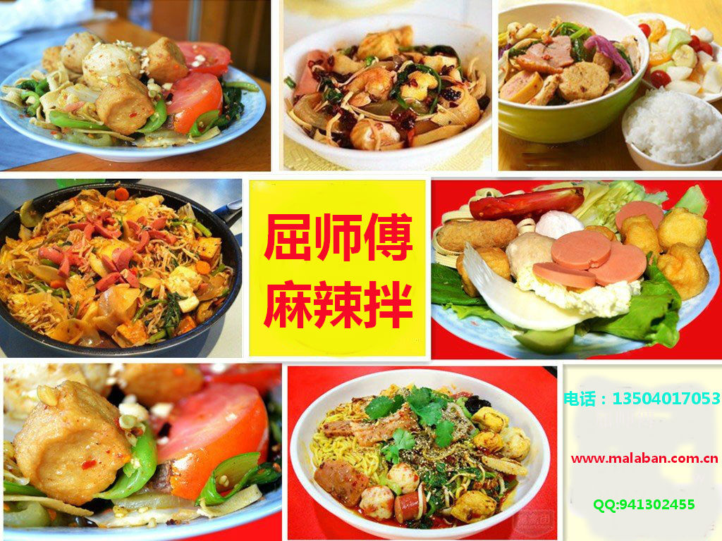 麻辣拌小吃培訓(xùn)-沈陽餐飲培訓(xùn)_1