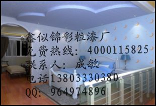 鑫似錦3D彩粒漆 零成本 門檻低 易操控 輕松創(chuàng)業(yè)不是夢_1
