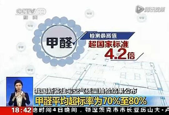 “小污”见“大污” 最严环保法重击家装建材污染（图）_3