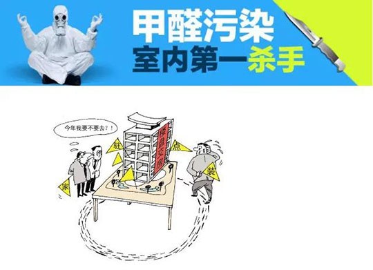 “小污”见“大污” 最严环保法重击家装建材污染（图）_5